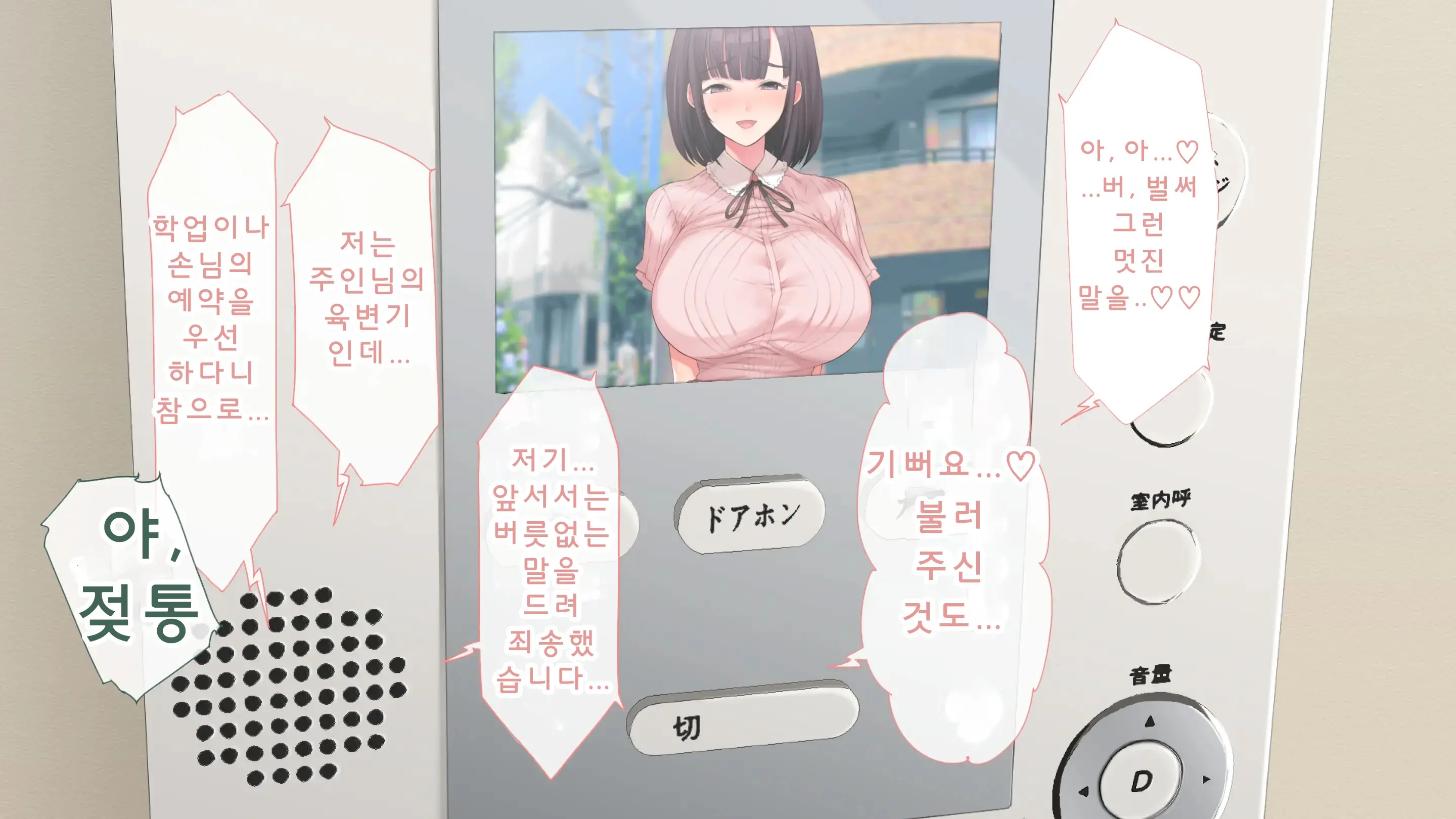 DeliHeal De Mitsuketa Do M Tenshi 2 (Part 1)|델리헬에서 찾은 도M천사 2